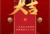 开工大吉，黄道吉日吉时的象征意义与祝福