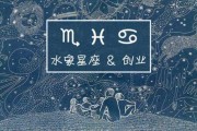 十二星座，什么是水象星座？
