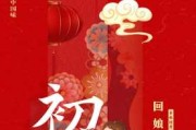 二月初二元宵节吉时安排，健活与美好生活的结合