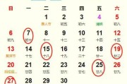 2025年开业吉时吉日查询指南，如何选择最佳开业时机