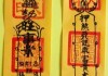 假童子与真童子，八字测算背后的