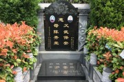 墓碑摆放讲究