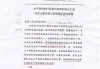 梦到当兵转业，周公解梦新解读