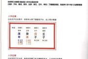 真八字测算口诀是什么？