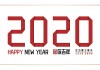 庚子年，今年的与运势解析