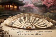 会算命的扇子叫什么电影？这些电影中的扇子象征了什么？