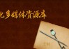 吉时吉月，主持词中的美好时刻