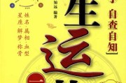 木边花算命，传统算命方式的秘密