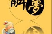 梦到当街开枪，周公解的隐秘象征