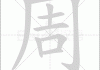 周公子不解梦，商鞅变法背后的智慧与隐忧