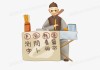 算命28岁，为何不吉？解析命理与人生选择的智慧