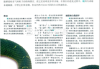 上坡蛇，解读与解梦解析