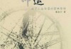 吉时，解读命运的神秘符号