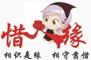 八字相配，婚姻美满，传统文化中的