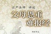 亲恩难报，君恩如何解签——探寻报恩之道