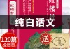 白话算命，解读命运的通俗方式
