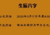 生辰八字运势测算真的准吗？女性运势解析
