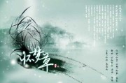 梦见马车拉草，解读与生活启示
