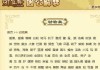 荒野野兽，周公解的隐喻与启示