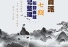 生辰八字格局测算盲派，从八字分析到命运解读