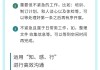 职场必备，如何应对公司和解协议