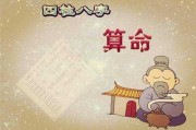 从八字看魅力，解读天命，展现自我