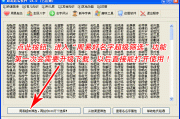 名字吉凶评分周易，如何选择一个好名字