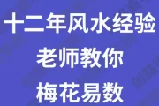 15号吉时，数字与命运的交汇点
