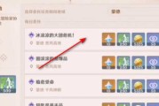 原神连续求签任务怎么做？新手必看指南！