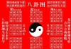 中的与算命，内在与外在的平衡