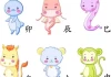 十二生肖与星座的奇妙对应