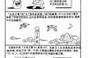 解析八字卜易居，易经与的智慧之光