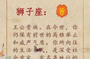十二星座，十二位公主的前世今生