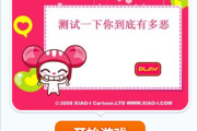 你是恶人吗?吉凶结果揭示人性的真相 你是恶人吗?吉凶结果揭示人性的真相