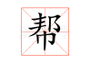帮人算命的牌子叫什么？解析古代与现代的算命行业