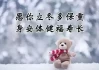 初六，一个充满庆与的日子