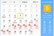 二月领证吉时是几点？这些你必须知道！