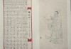 董仲舒易经与六十甲子吉时表解析