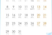 2021年黄道吉时查询全解析