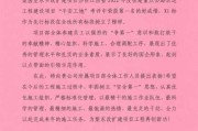 ，要表达对业主们的祝福，包括身体健康、事业顺利、家庭幸福等多方面的祝愿。还可以提到对未来的期望，比如希望他们能继续合作，共同发展，或者在各自的领域取得更大的成就