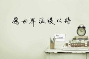温暖的力量,如何为他人求签,传递爱与希望 温暖的力量,如何为他人求签,传递爱与希望