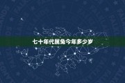 1975年三月生肖运势，运势起伏，把握机遇