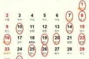 2023年11月开业吉时吉日查询指南