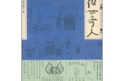 扫墓意外发现死鸟，探寻其背后的预兆与解梦之谜