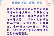 金星落入十二星座的意析