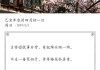 绕梁，从骨碎到生命的隐喻