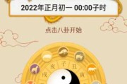 2025年运势揭秘，八字算命，解锁你的命运密码！