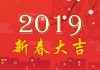 2019年8月1日生肖运势，破晓时分，龙年新气象