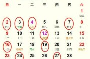 2025年1月15日结婚接亲吉时的讲究与意义