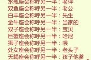 十二星座,给另一半的称呼艺术 十二星座,给另一半的称呼艺术